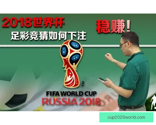 世界杯竞猜游戏大厅全新玩法上线畅享激情赛事预测赢取豪华大奖体验